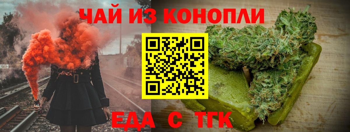 Екатеринбург  Cannafood конопля  Вход с VPN 