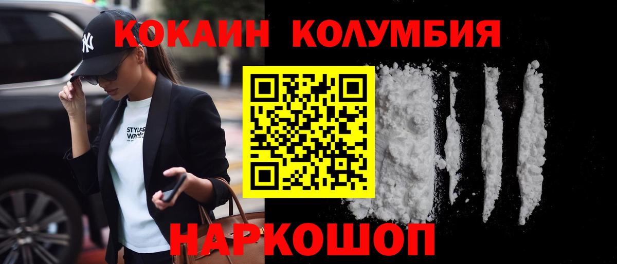 Кокаин 98% Екатеринбург