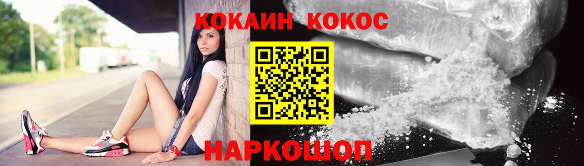 Екатеринбург  Cocaine  Вход с VPN  КОКАИН FishScale 