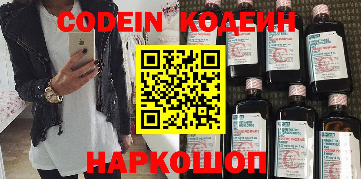 Екатеринбург  цены наркотик  Codein напиток Lean (лин)  Вход с VPN  Кодеин Purple Drank 