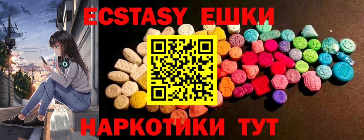 Экстази Punisher  Вход с VPN  Екатеринбург  Ecstasy  как найти   ЭКСТАЗИ бентли 