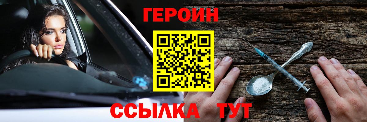 Екатеринбург  ГЕРОИН герыч  Вход с VPN 