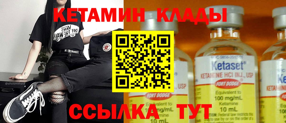 Екатеринбург  КЕТАМИН VHQ  darknet формула  Вход с VPN 