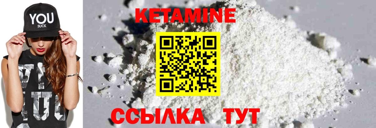 Кетамин ketamine Екатеринбург