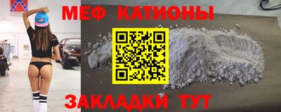 меф VHQ Краснознаменск