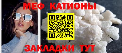 меф VHQ Краснознаменск