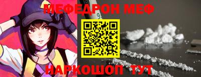меф VHQ Краснознаменск