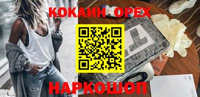 героин Краснокаменск