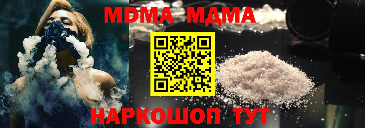 MDMA  MDMA Molly  Вход с VPN  MDMA Molly  Екатеринбург 