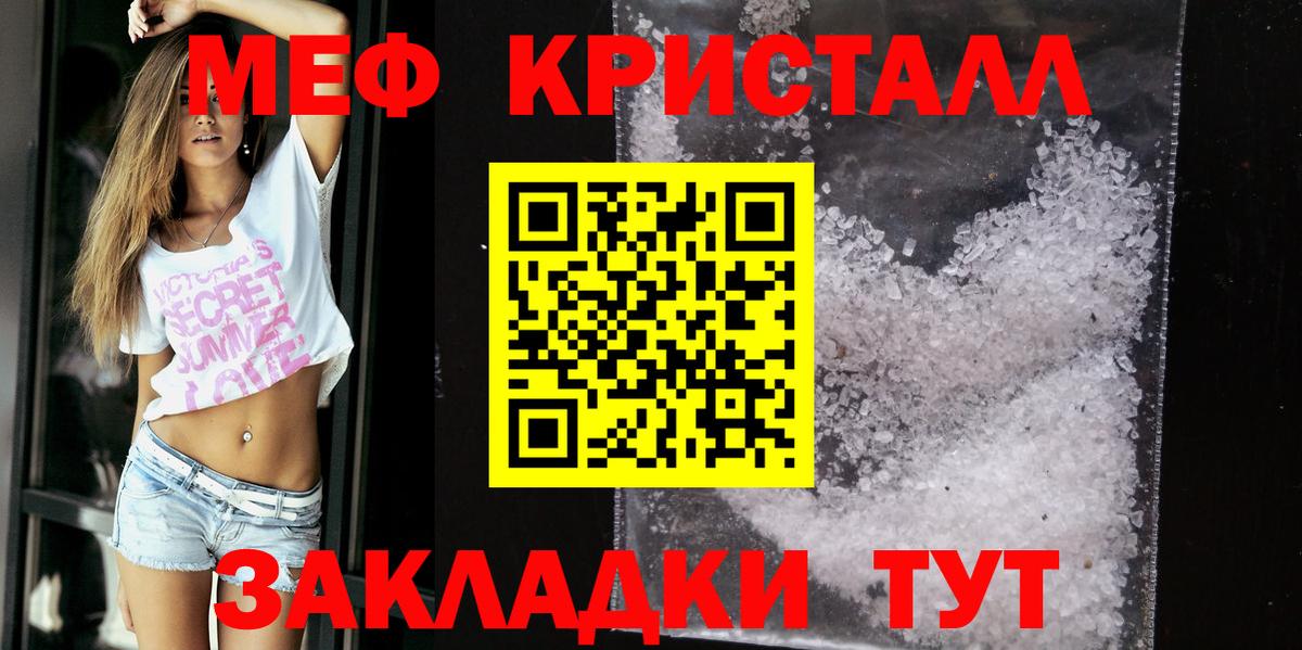 Екатеринбург  Мефедрон  Вход с VPN  Меф мяу мяу  Меф VHQ 