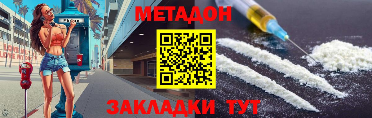 МЕТАДОН VHQ Екатеринбург