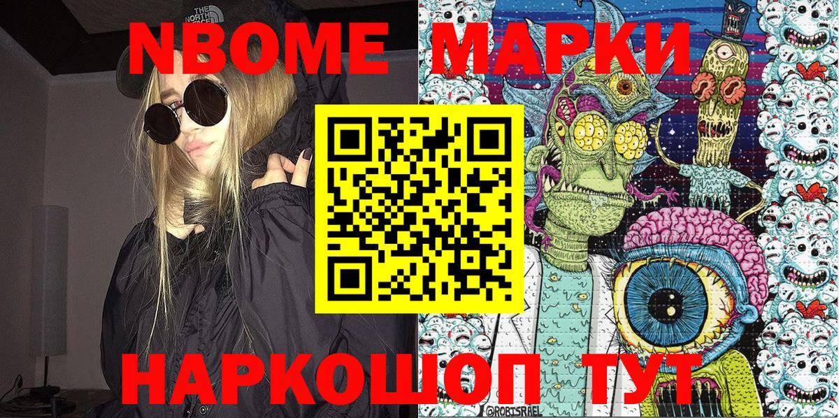 Екатеринбург  Марки N-bome  Марки NBOMe 1,5мг  Вход с VPN  Марки NBOMe 1,5мг 